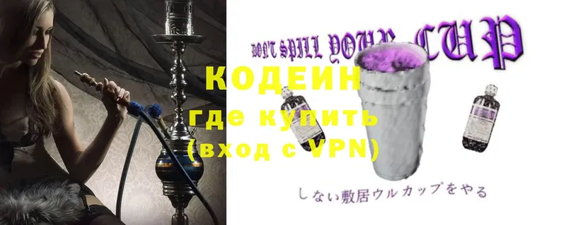 Кодеиновый сироп Lean Purple Drank  закладка  Вуктыл 