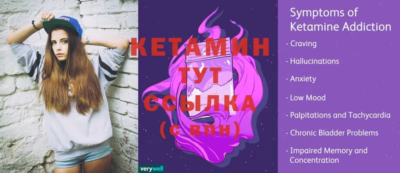 КЕТАМИН VHQ  Вуктыл 